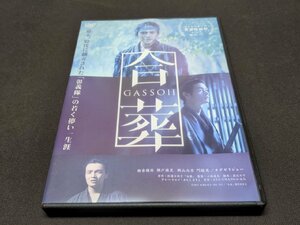 セル版 DVD 合葬 / 柳楽優弥 , 瀬戸康史 / de984