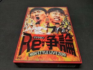 セル版 DVD NON STYLE LIVE Re:争論 リソウロン / 結成20周年PREMIUM BOX / df573