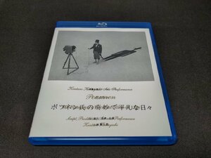 セル版 Blu-ray 小林賢太郎ソロパフォーマンス / ポツネン氏の奇妙で平凡な日々 / 難有 / cc829