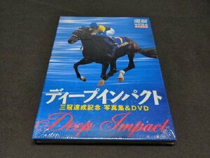  unopened super . special editing deep impact three . achievement memory photoalbum &DVD / defect have / dh136