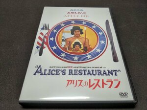 セル版 DVD アリスのレストラン / df552