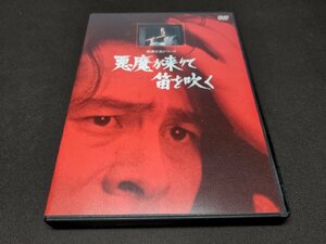 セル版 DVD 横溝正史シリーズ / 悪魔が来りて笛を吹く / リマスター版 / dk232