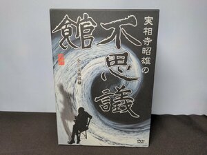 セル版 実相寺昭雄の不思議館 DVD-BOX / dd336