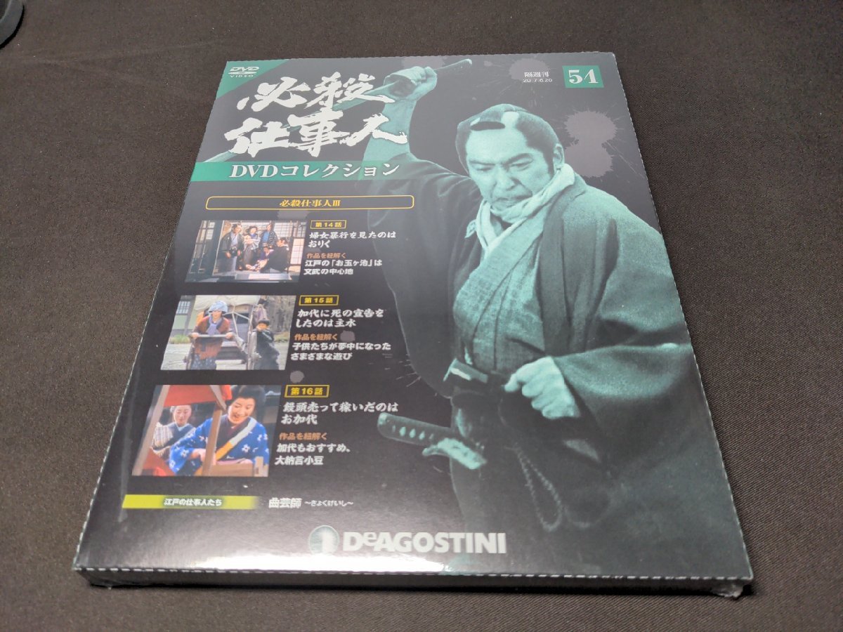 ヤフオク! -「必殺仕事人iii」(映画、ビデオ) の落札相場・落札価格