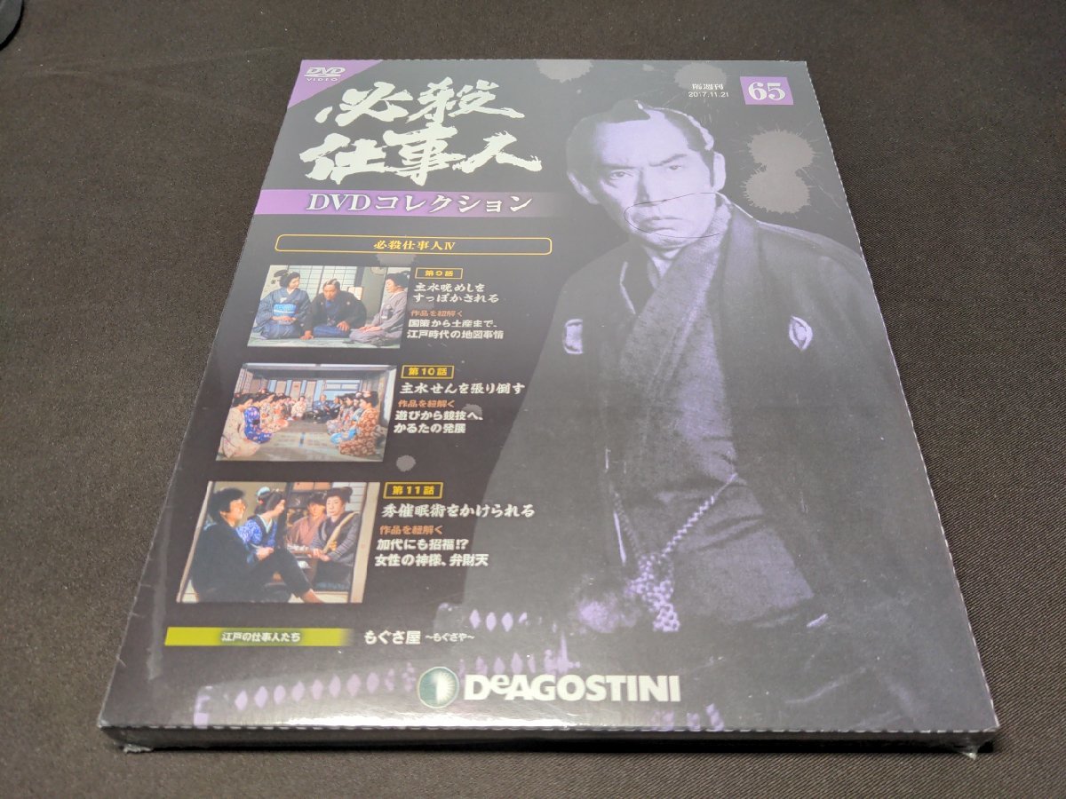 2023年最新】Yahoo!オークション -必殺仕事人iv(DVD)の中古品・新品