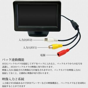 2 piece set 4.3 -inch back synchronizated back monitor shade hood one body on dash monitor rear monitor small size size 92mm×115mm×35mm