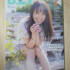 [m10117y b] B.L.T.2022年12月号 菅井友香（櫻坂46）両面超ビッグポスター付の画像2