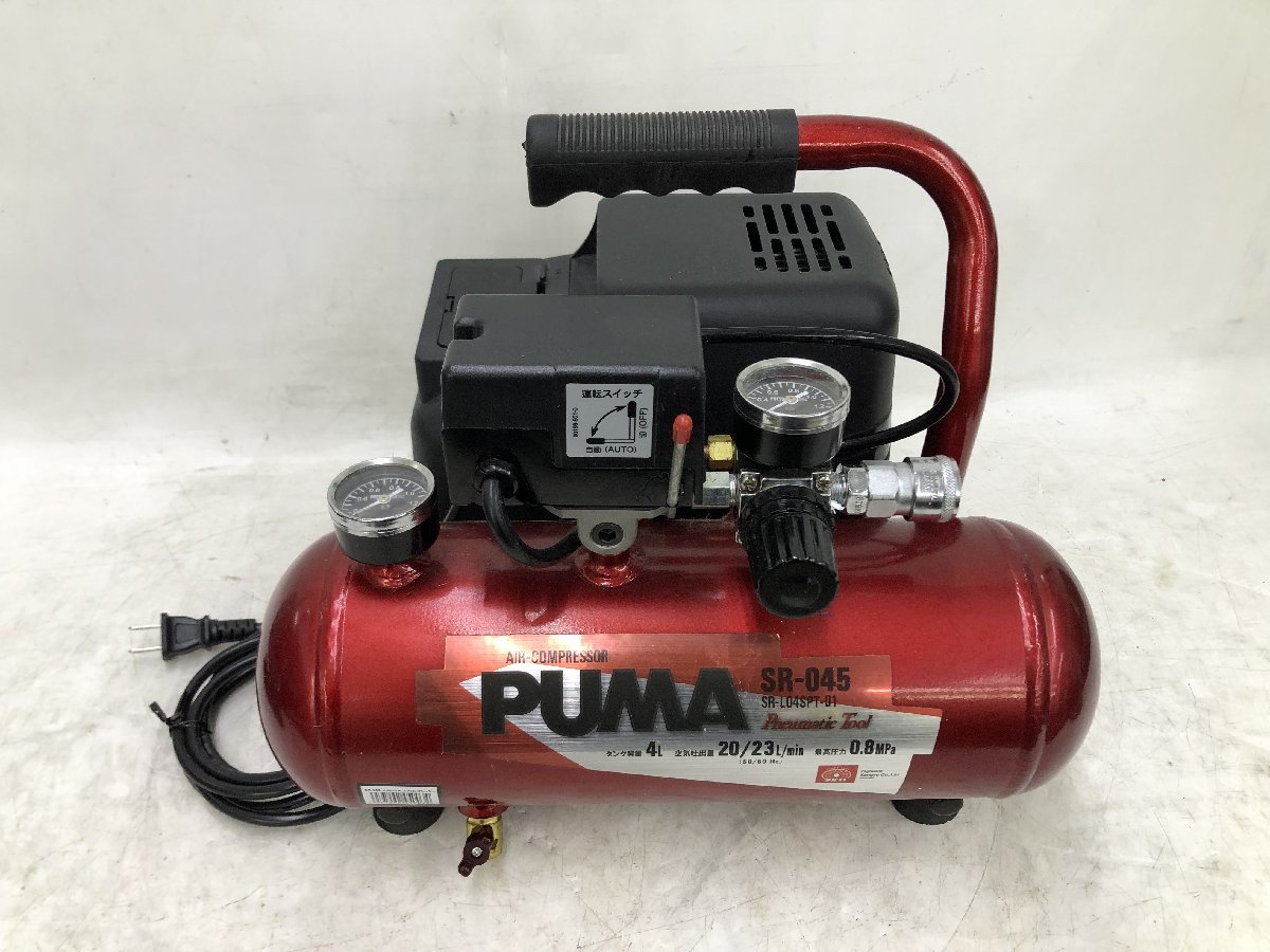 エアーコンプレッサー SR-045 台湾製高品質 エアーホース10m付 送料無料-