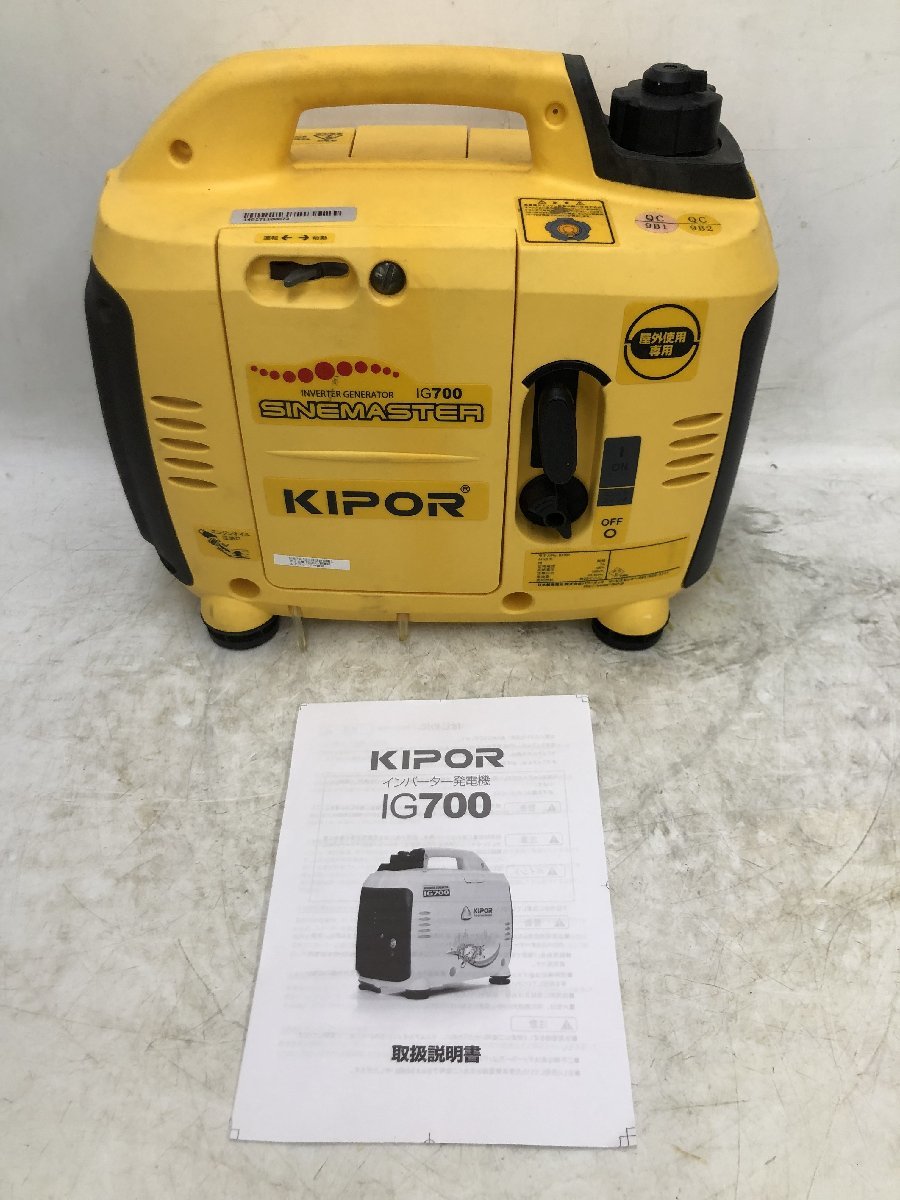メーカー公式ショップ】 KIPOR インバーター発電機 SINEMASTER IG700