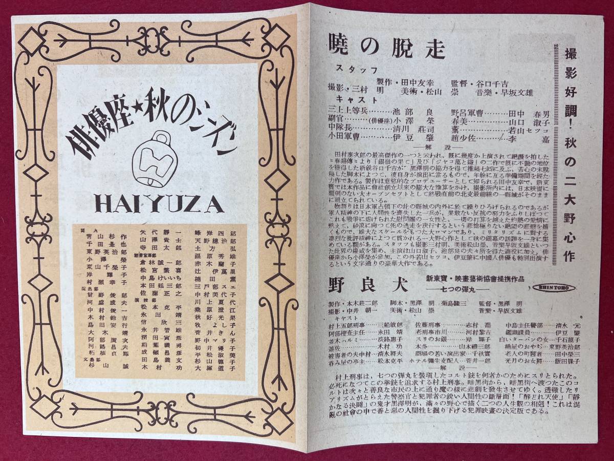 2023年最新】Yahoo!オークション -本間文子(アンティーク