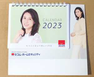 【送料込み・即決！】◆松嶋菜々子◆セコム 2023年 卓上カレンダー◆新品未使用！◆追跡あり匿名発送(ネコポス)