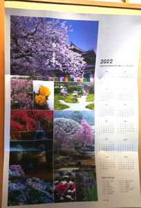 超貴重！◆鎌倉 長谷寺 2023年 A2大 1枚ものカレンダー◆新品・美品