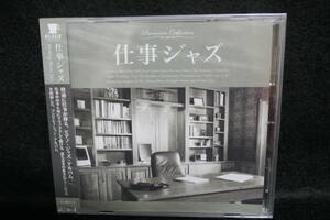 【中古CD】 未開封 / 仕事ジャズ / BILL EVANS / OSCAR PETERSON / DUKE ELLINGTON / THELONIOUS MONK 