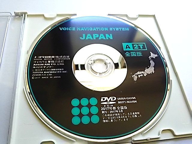 トヨタ純正 ナビ　地図更新　ソフト DVD-ROM2021秋　全国版 2枚組