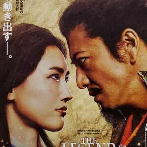 【送料無料・匿名発送】◆映画『レジェンド&バタフライ★THE LEGEND& BUTTERFLY◆リーフレット②ラミネート加工済◆信長と濃姫の激動の30年