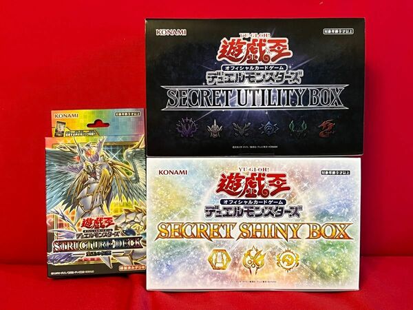 遊戯王　SECRET utility SHINY BOX ストラクチャ宝玉の伝説　三点セット