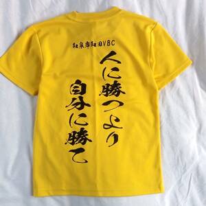 Japanese Kanji T-shirt Kids 150cm