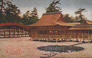 2252★戦前 絵葉書★日本三景 殿島神社境内鏡の池
