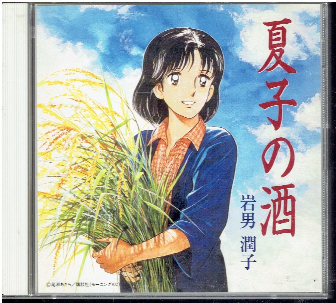 クリームソーダとギムレット CDカクテル VOL.1 石田彰 年末の