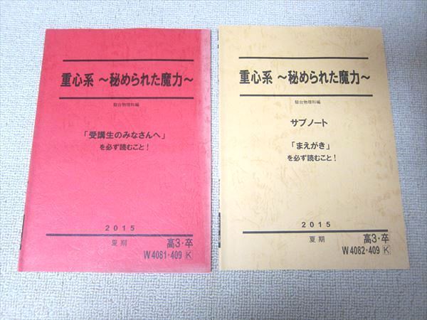 ヤフオク! -駿台 物理 sの中古品・新品・未使用品一覧