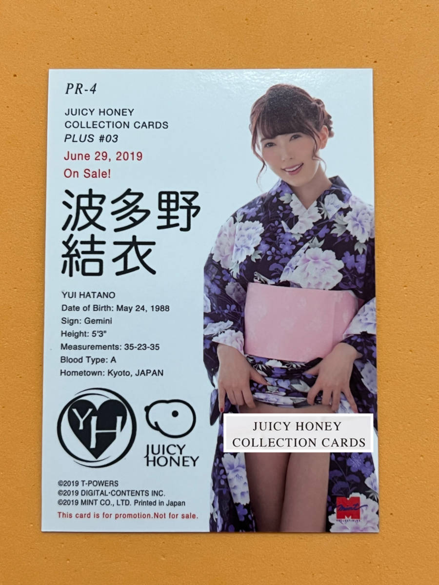 ジューシーハニー PLUS #12 ジューシーキスカード 波多野結衣 sariater