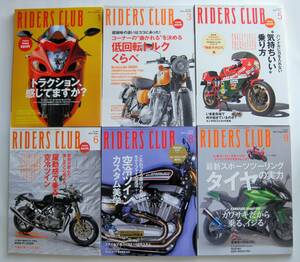 RIDERS CLUB ライダースクラブ　2011　①③⑤⑥⑧⑨月　6冊