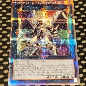 遊戯王 CYAC ファイアウォール・ドラゴン・シンギュラリティ プリシク プリズマティックシークレットレア