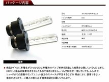 ベストワンファイターMC後 H21.8〜H22.7 D2C 35W トラック ヘッドライト 純正交換用HIDバーナー 24V フィリップス 8000K 三菱FUSO_画像5