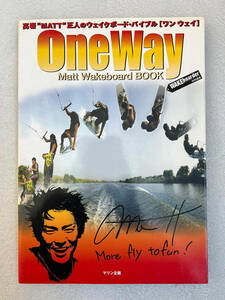 ★OneWay ワンウェイ 高岩“MATT”正人のウェイクボード・バイブル BOOK