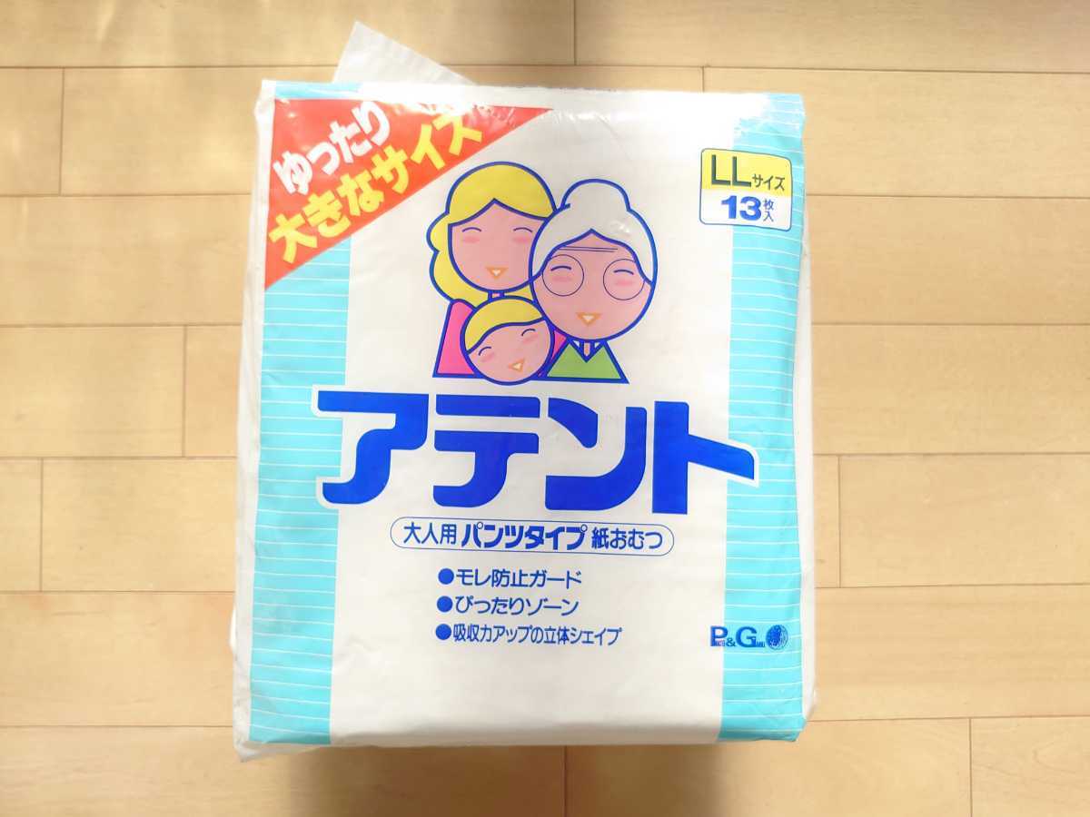 アテント(表面ビニール仕様) Lサイズ26枚入り×2袋-