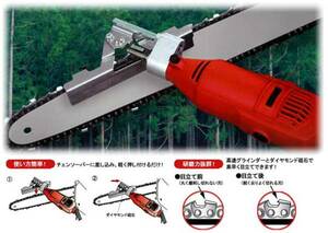 ◆チェンソー目立て機 刃研ぎ名人チェーンソー ダイヤ砥石型 #b