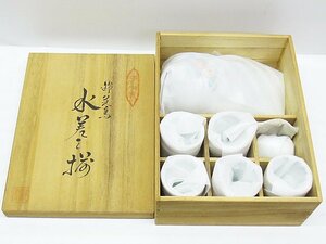 ∞ 有田焼 三川内焼 錦花鳥 水差し揃 陶芸 陶磁 水瓶 茶器 □H8