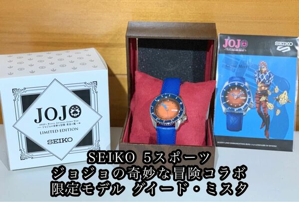 【限定モデル】SEIKO 5スポーツ 腕時計〈ジョジョの奇妙な冒険 黄金の風〉コラボ◆JOJO グイード・ミスタ メンズ ウォッチ