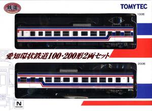 【即決＆送料無料】鉄道コレクション 愛知環状鉄道 100形 200形 2両セット トミーテック