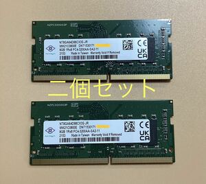 増設メモリ 8GB DDR4 NANYA製1600MHz PC4-25600 260pin SO-DIMM DDR4-3200MHz (バルク品)新品ノートパソコン用メモリ【二個セット】