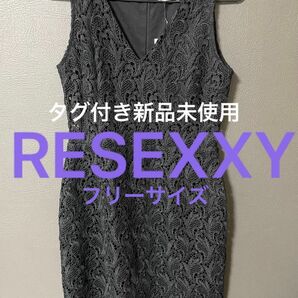 RESEXXY リゼクシー ノースリーブ　ワンピース　ドレス　タイト　レース　新品未使用