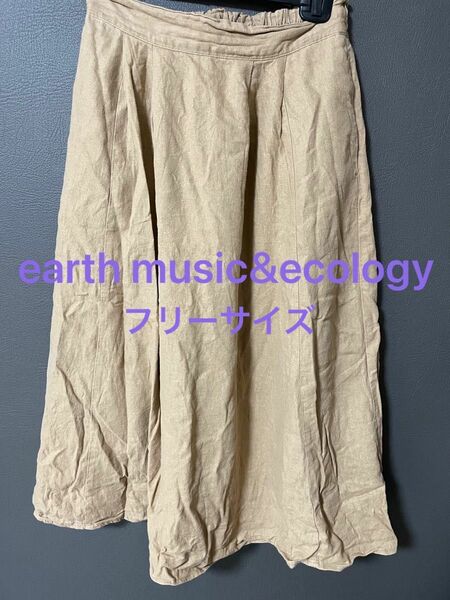 レディース　earth music&ecology ロングスカート　フリーサイズ