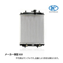 エヴリィ バン エブリー ラジエーター AT MT ターボ 用 DA52V DB52V 社外新品 KOYO製 要適合確認 ＤＢ５２Ｖ コーヨー_画像1