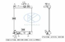 ピクシス スペース ラジエーター AT CVT ノンターボ 用 L575 社外新品 KOYO製 複数有 要問合せ コーヨーラド Ｌ５７５_画像2