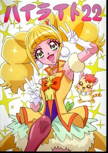 C101 ハイライト 米田史亮　新刊「ハイライト 22」 ヒーリングっどプリキュア原画集