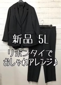 新品☆5L♪黒系♪リボンタイブラウス付パンツスーツ3点セット♪フォーマルにも☆t474