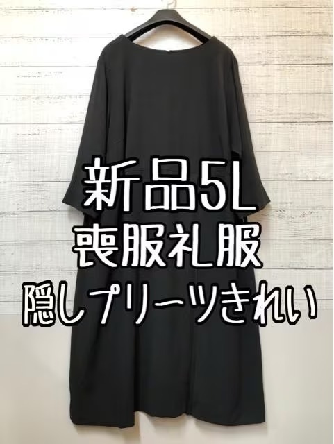新品 15号L喪服礼服ブラックフォーマル黒系レースきれいアンサンブル