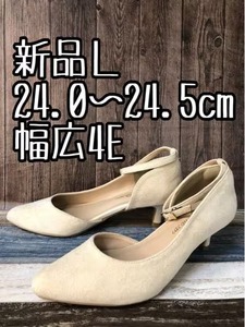 新品☆L24.0～24.5cm幅広4E♪ベージュ系スウェード調2WAYきれいパンプス☆t301