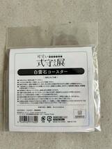 可愛いだけじゃない式守さん 展 白雲石コースター 会場限定 真木蛍五 式守さん展 マルイノアニメ イラスト 図録 ○I○I 講談社 和泉_画像2