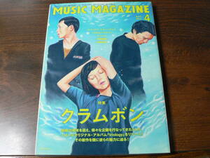 MUSIC MAGAZINE ミュージック・マガジン 特集 クラムボン 2015年