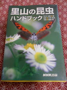 *. гора. насекомое рука книжка * большой .. Хара (..)NHK выпускать ( редактирование ) новый ..( фотография )* много sama .msi. .. природа . осталось .....* немного старый распроданный книга@ не правда ли 