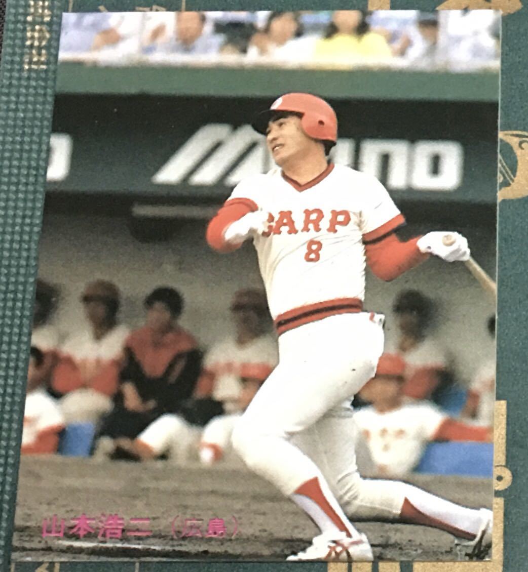 ヤフオク! -山本浩二 カードの中古品・新品・未使用品一覧