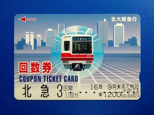  north Osaka express number of times card 8000 series paul (pole) Star used 