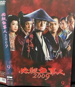 【DVD】 必殺仕事人　2009　9　　レンタル落ち