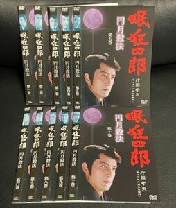 【DVD】 眠狂四郎 円月殺法 全10巻 レンタル落ち （DVDケースなし) 　送料230円 第1話～第20話 片岡孝夫